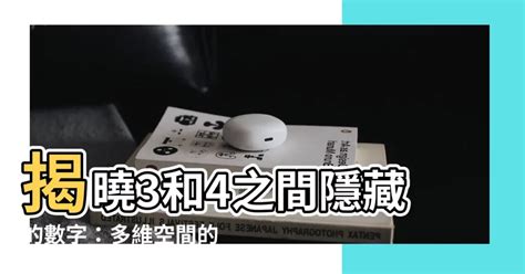 2022年是什麼年 3和4之間的數字